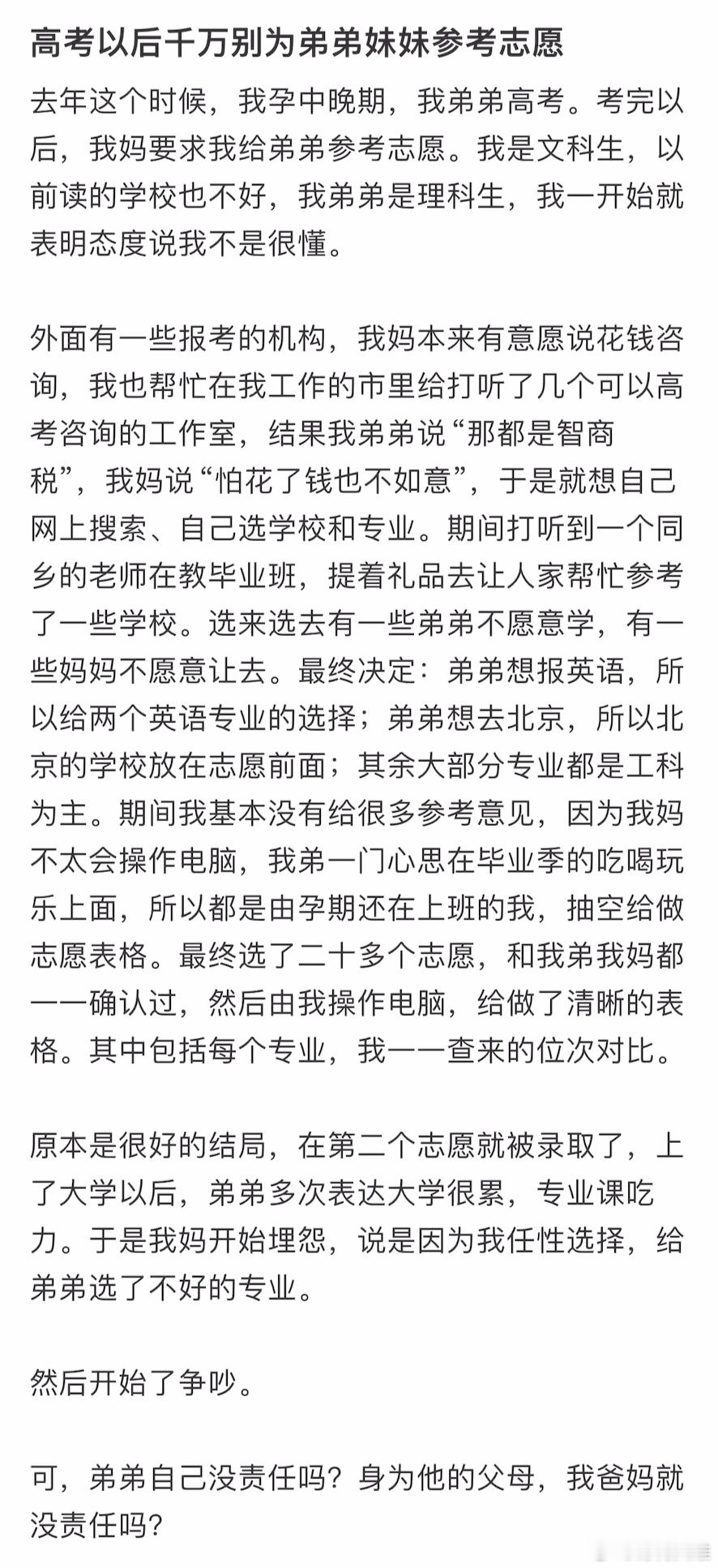 高考以后千万别为弟弟妹妹参考志愿…̊ଳ̊张朝阳称希望高考题简单点父