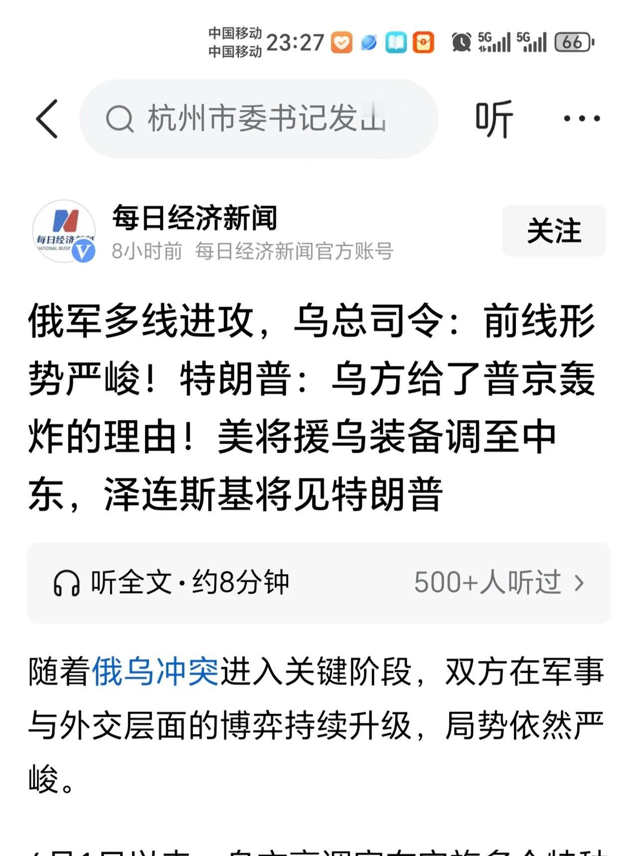 釜底抽薪！在俄罗斯大规模报复乌克兰的关键时刻，美把援乌的武器装备都调到了中东！