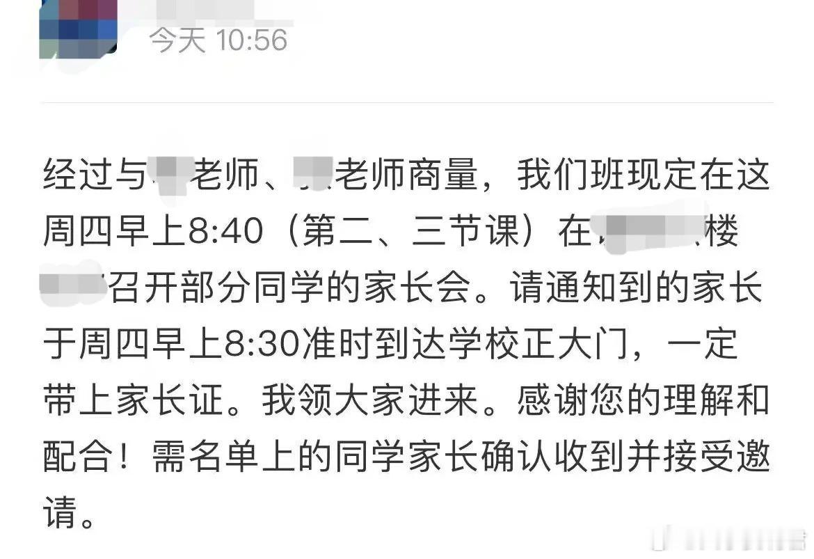 所以学校是默认家长不用上班是吧？​​​