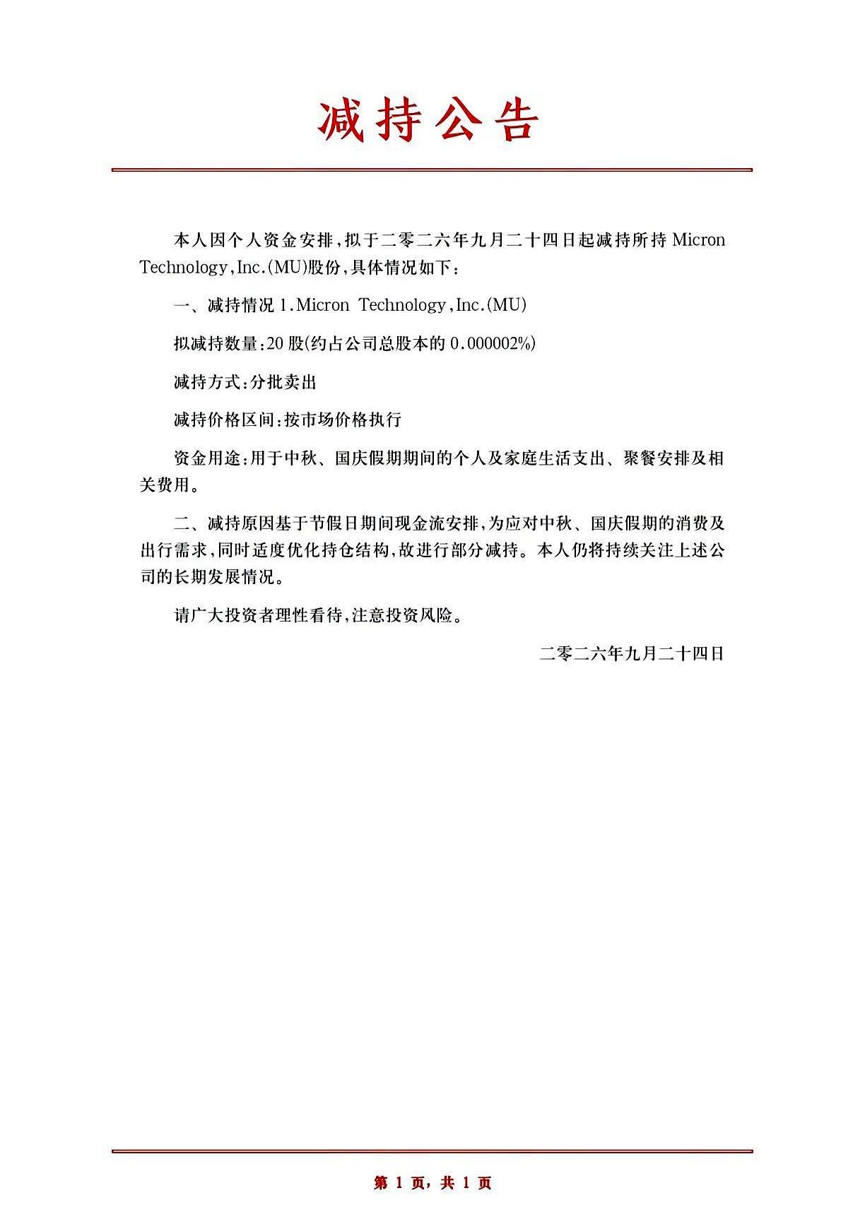 减持公告一出，我就明白了：情绪要变，我先撤。美股这波像坐过山车，消息一来就翻脸