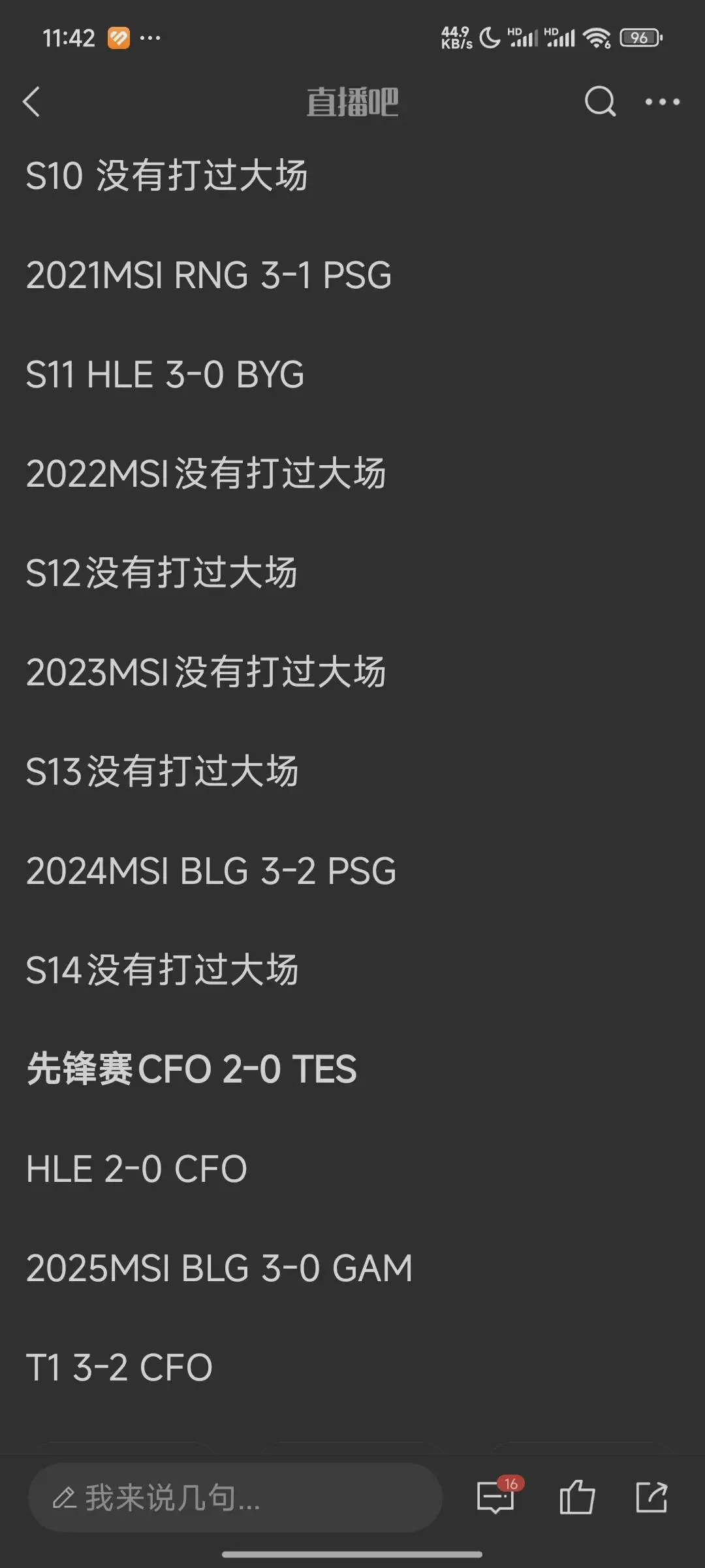 滔博还在被鞭尸刚刚T1淘汰了CFO，近10年以来，国际赛中，LPL和LC