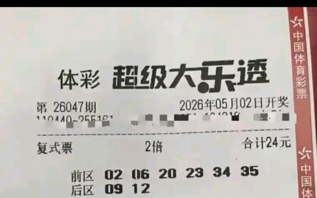 2026年5月2日五一假期第二天，大乐透迎来5月首期开奖，彩民都期盼拿下五月开门