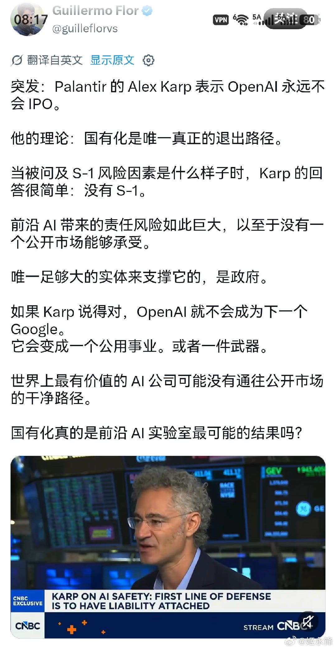 奥特曼要哭晕过去了​​​