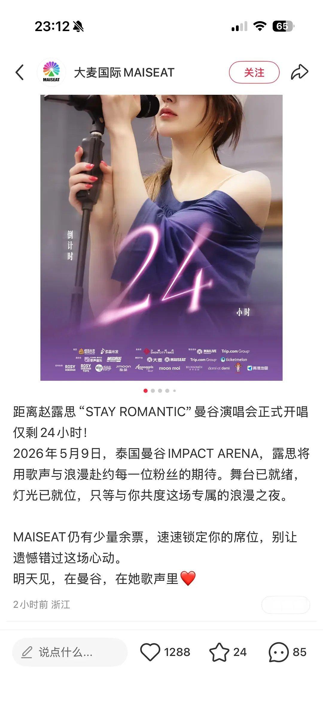 赵露思演唱会不是座无虚席吗？