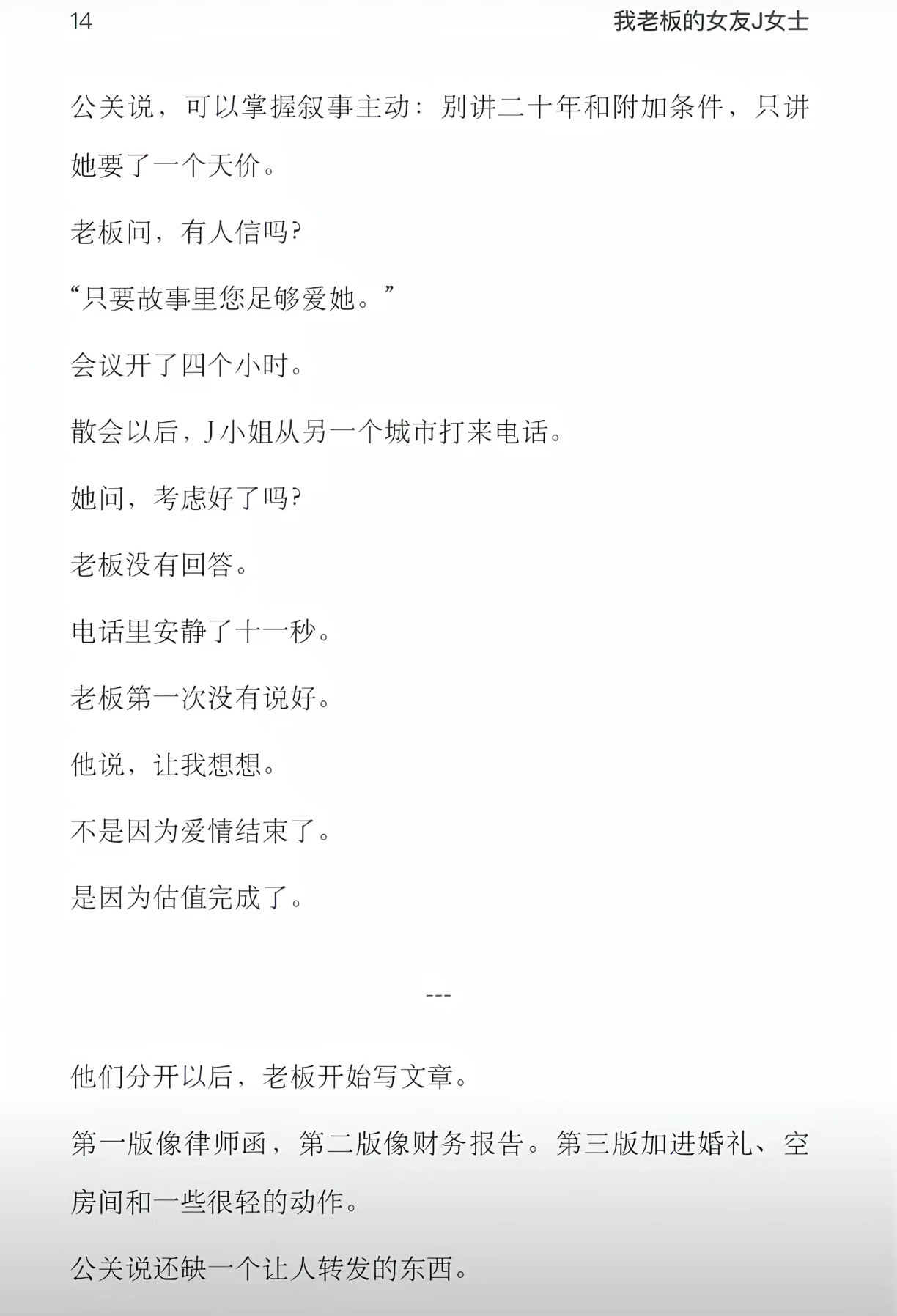 疑似孙宇晨前助理写的小作文，孙宇晨不行所以医生提出让景甜代孕？​​​