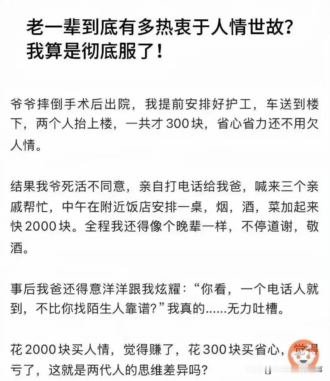 就当是找个理由大家聚一聚了[捂脸哭]亲戚只要人不坏，熟络一下不用太计较小的得失！