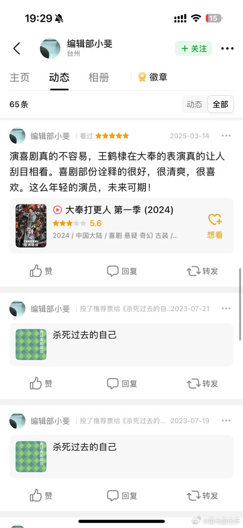 王鹤棣粉丝刷到会觉得尴尬吗？