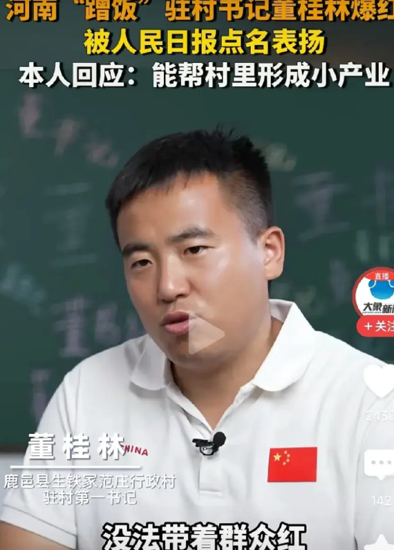 驻村工作队员可不可以去百姓家吃饭？河南鹿邑县范庄村第一书记董桂林去村民家蹭饭视