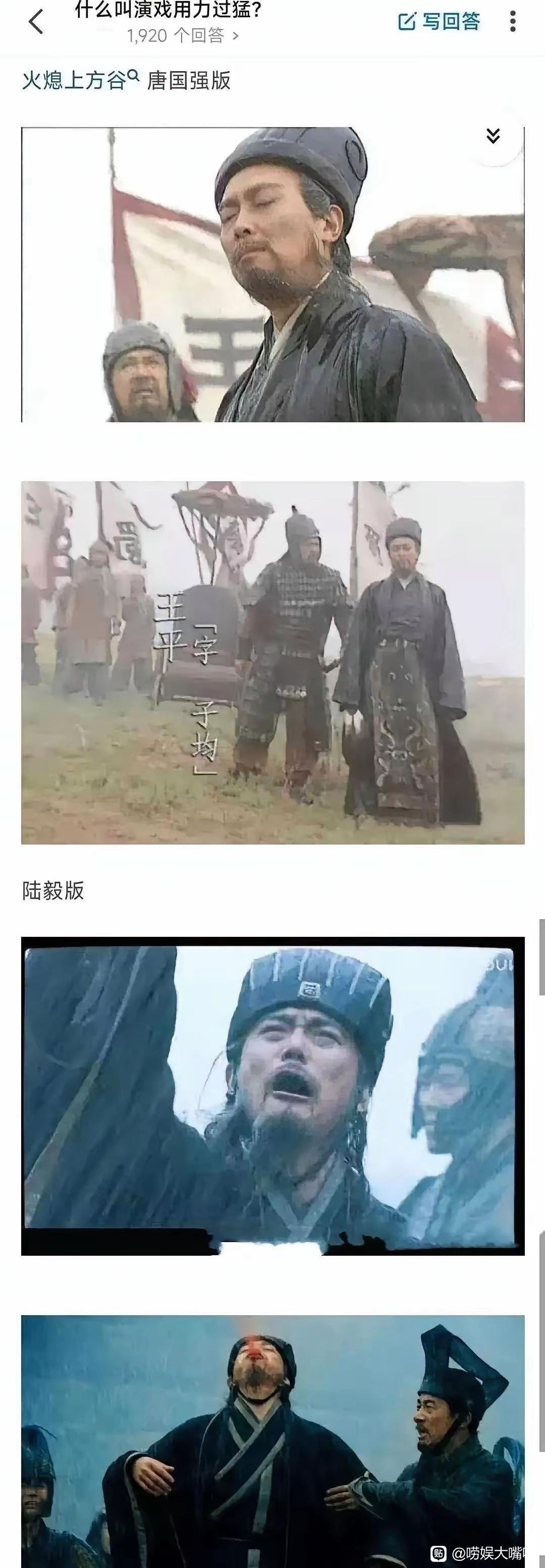 什么叫演戏用力过猛？