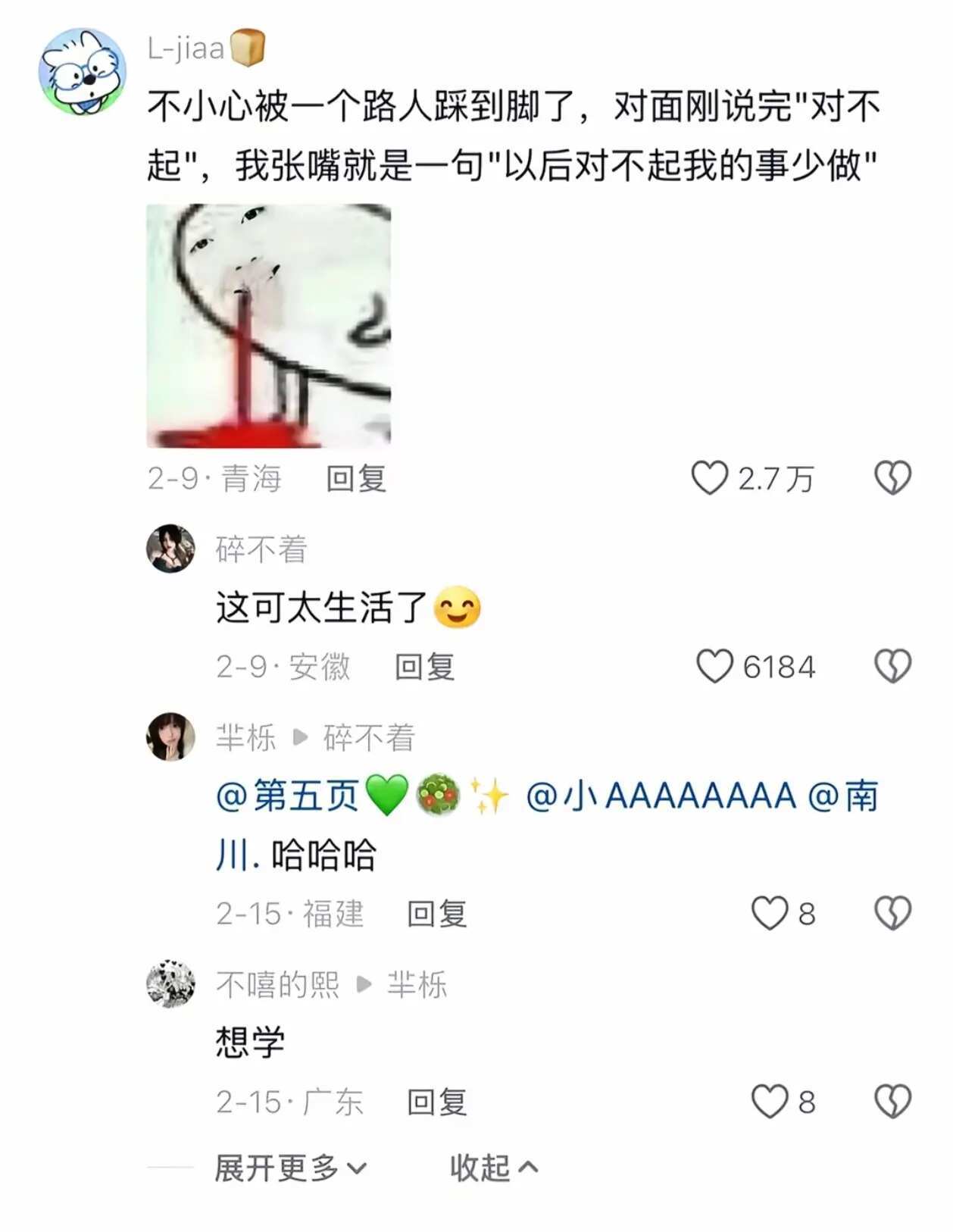 被评论区硬控了最讨厌的就是事后道歉！