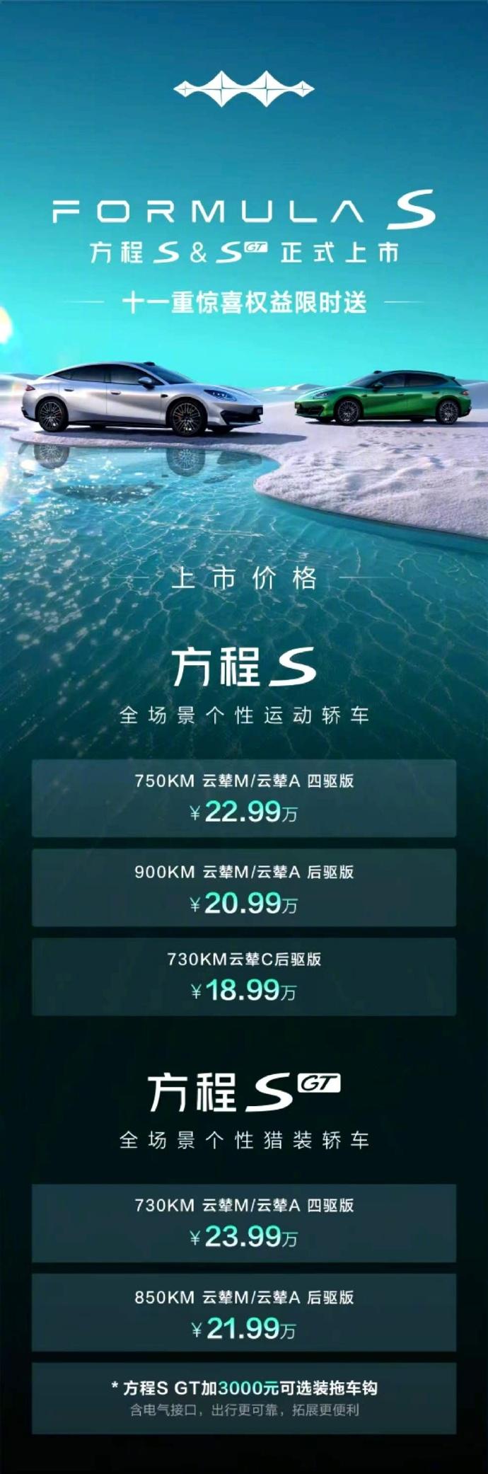 方程豹首款轿车售18.99万起！续航最高900km法拉利同款悬架造方盒子的