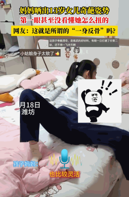 “先天体操圣体？”山东一母亲晒出13岁女儿写作业的“诡异”画面：女孩腰身反转18