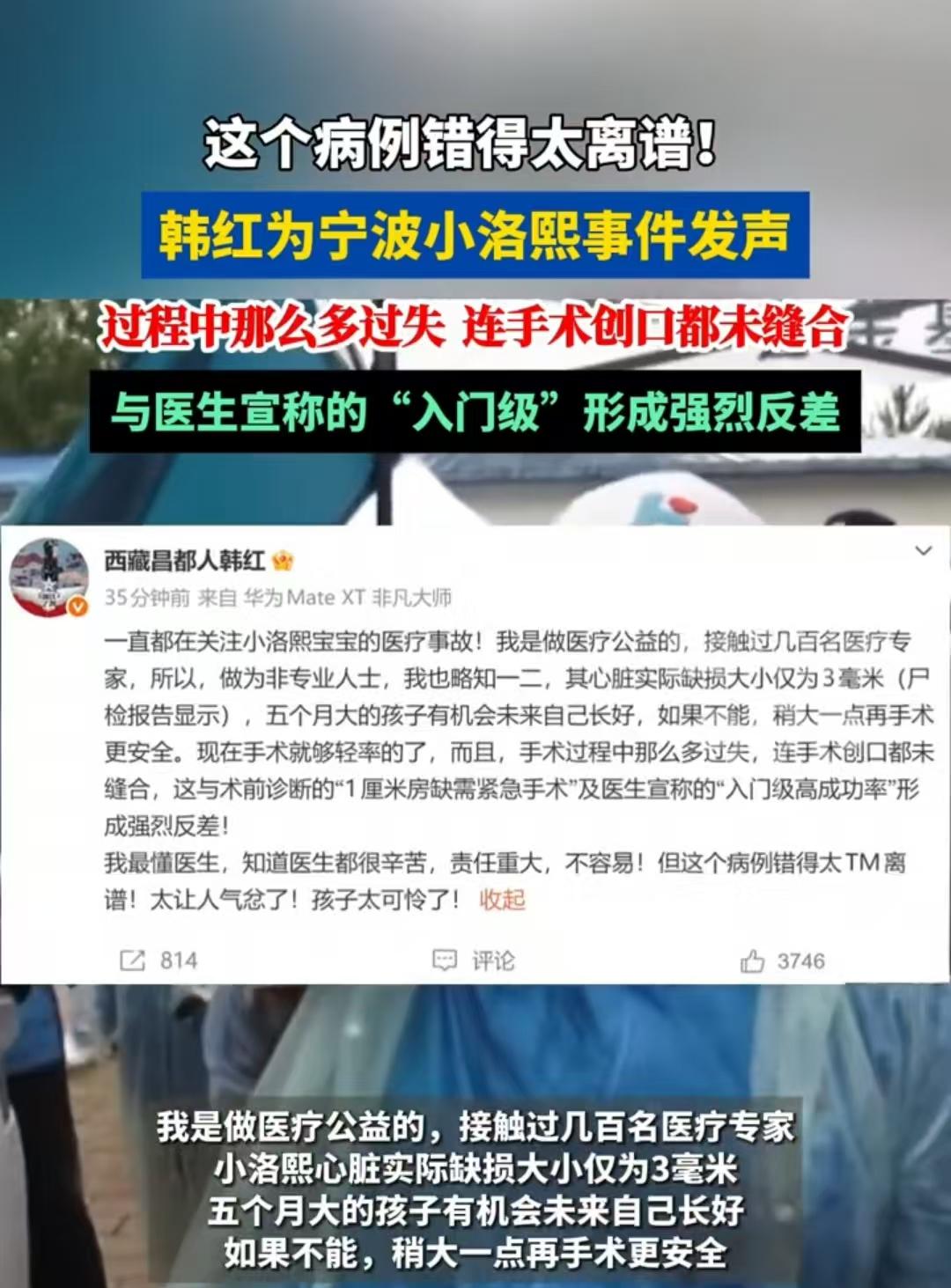 宁波，5月龄的小洛熙永远闭上了眼睛。这个早产女婴的心脏只有3毫米缺损，本有80%