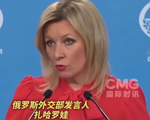 扎哈罗娃发飙了！在世界青年节的简报会上，她说，那些参与迫害教会、正统教会的人