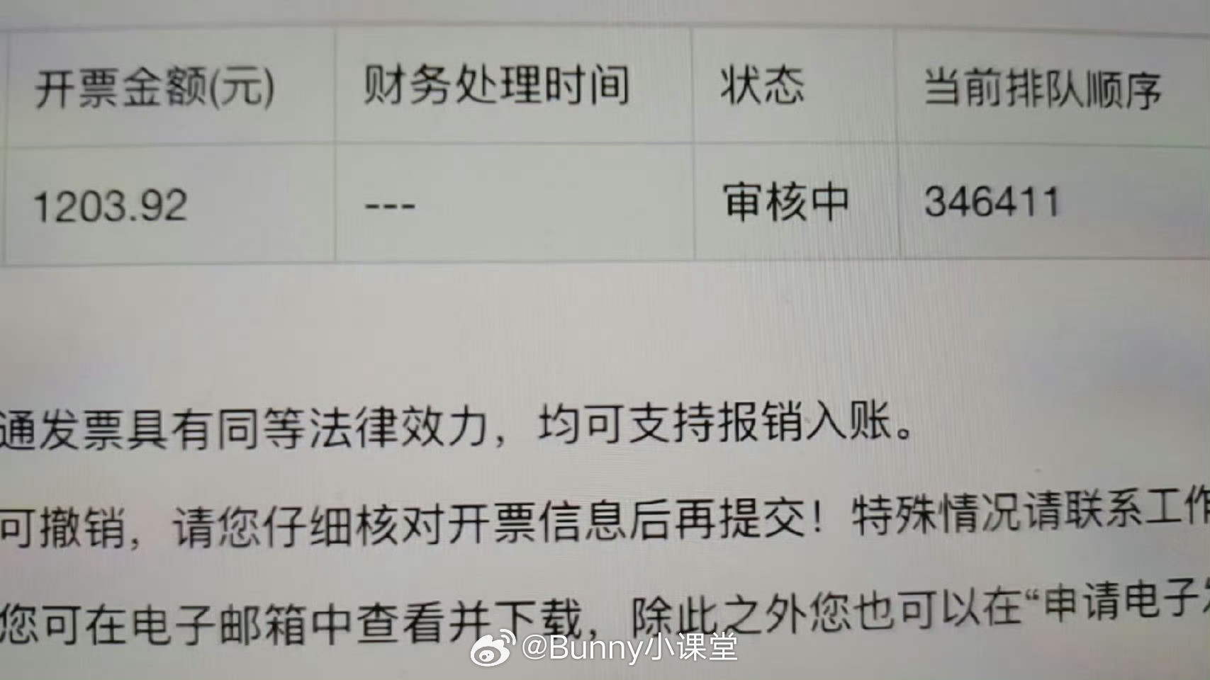 晋江好大的排面，开票排队人数30w➕了