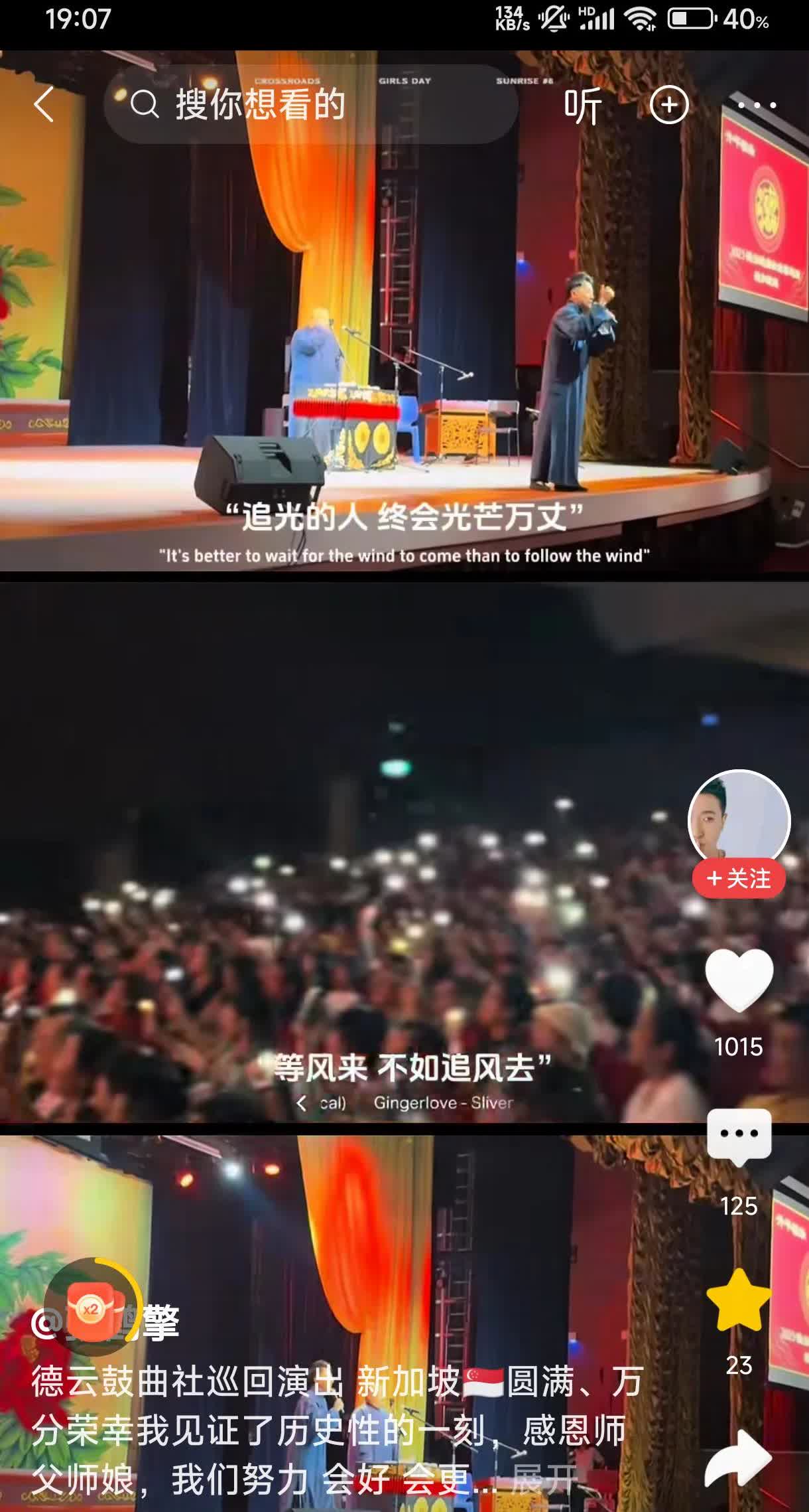 又让同行和黑粉嫉妒了!这几天，德云社和鼓曲社去新加坡首演，观众热情似火，场面爆棚