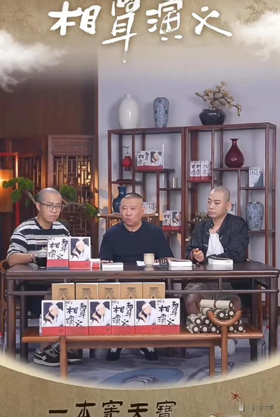 郭德纲26号直播再次提到岳云鹏开演唱会的事，为岳云鹏演唱会打卡宣传。说9月20号