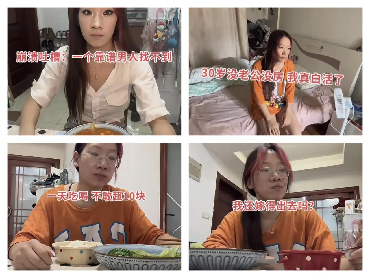 一手好牌打的稀烂！30岁女子相亲30次全败，月薪直言：找靠谱男人咋这么难？30