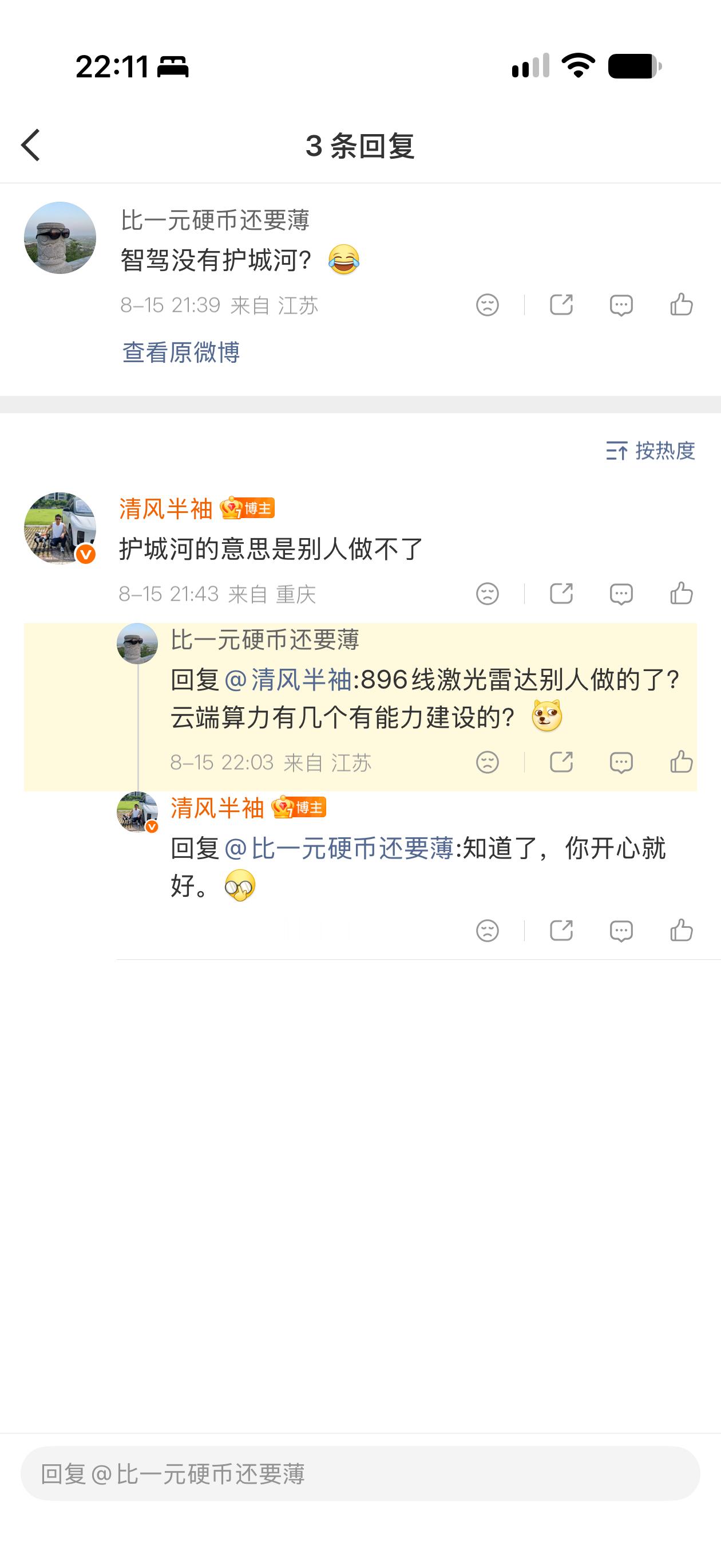 一个人成熟的标志是不再和大聪明网友辩论。