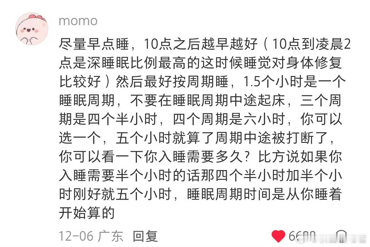 高中生问怎么睡5小时能达到睡10小时的效果又辛酸…又努力…