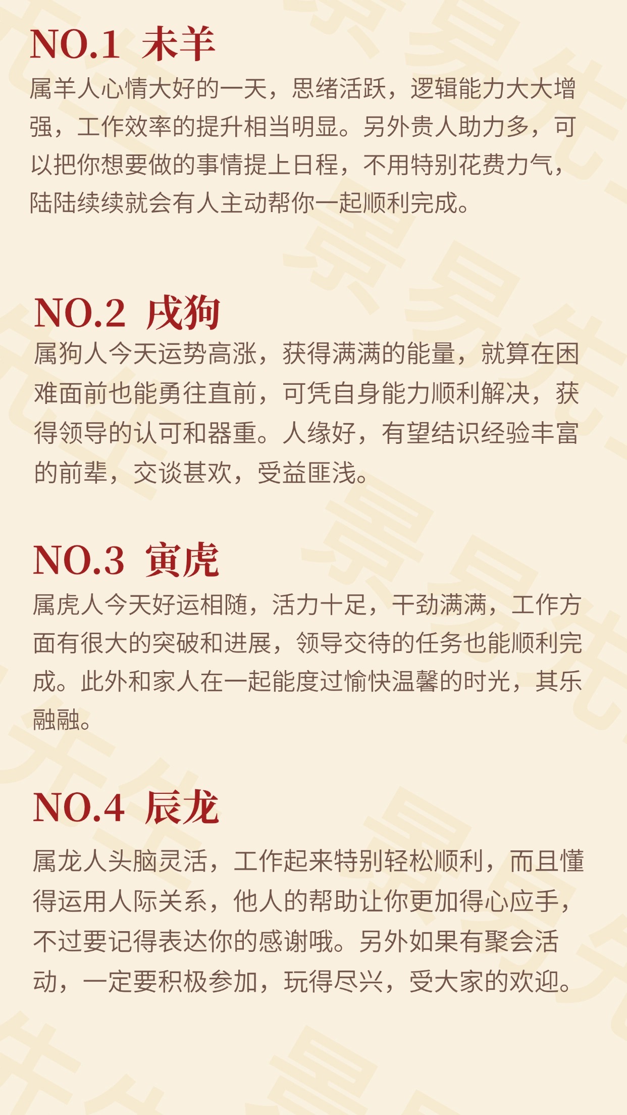 【十二生肖明日运势】农历八月十九（丙午年丁酉月丙午日）。特吉生肖：羊、狗、虎需要