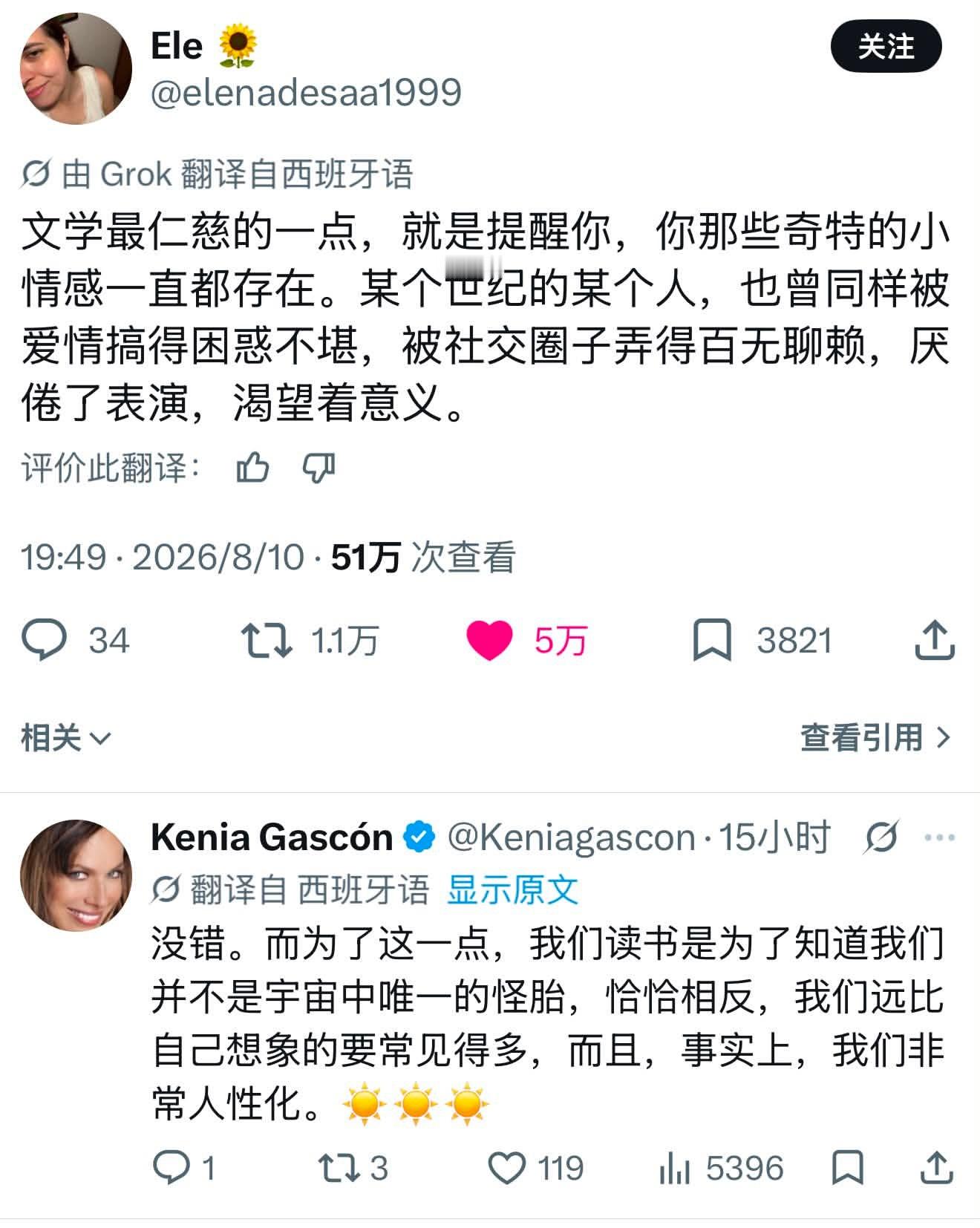 这是文学的仁慈。