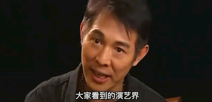 李连杰：“大家看到的演艺界和背后是两回事，在中国，在亚洲，在美国都是如此，所以你
