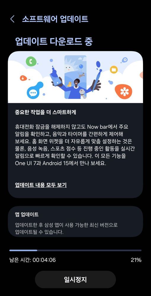 韩版GalaxyA35推送OneUI7.0​​​