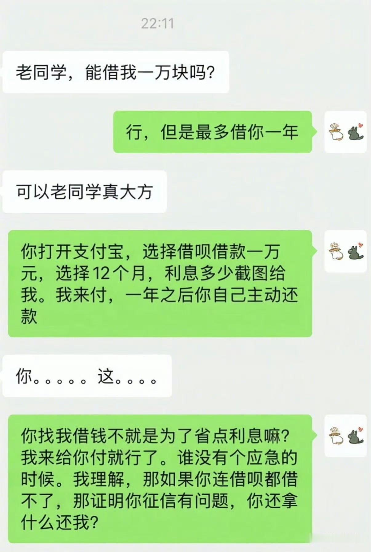 如何应对借钱，我来教你。