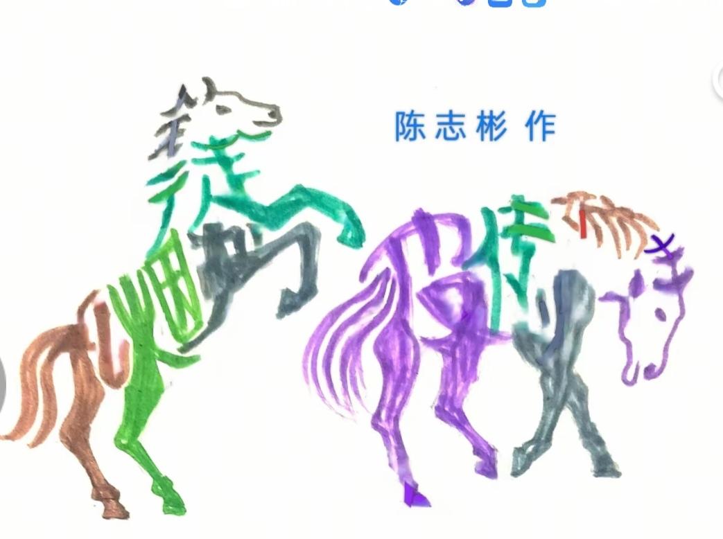 〔看图猜字〕图中画面太有创意了。隐藏几个字。你能看出来啥字组成的。挑战一下吧！