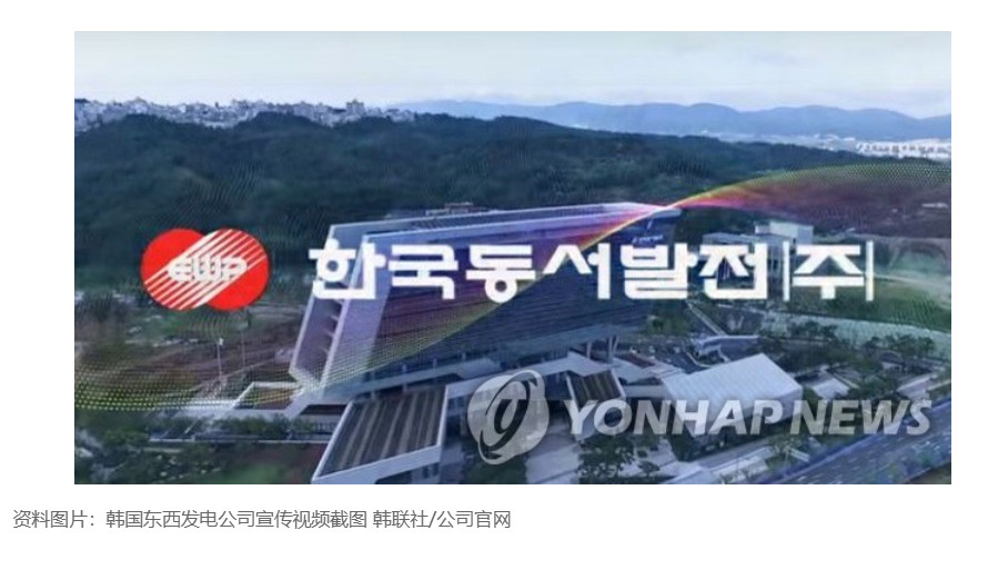 【韩东南部一火电厂发生坍塌事故疑6人被埋】（韩联社）海外新鲜事热点现场韩联社