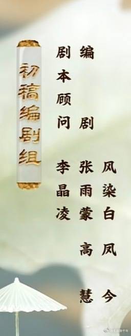 曾为同莫离初稿编剧团的编剧凤今发免责微博了！这是公开和蒙淇淇编剧团划清界限。还说