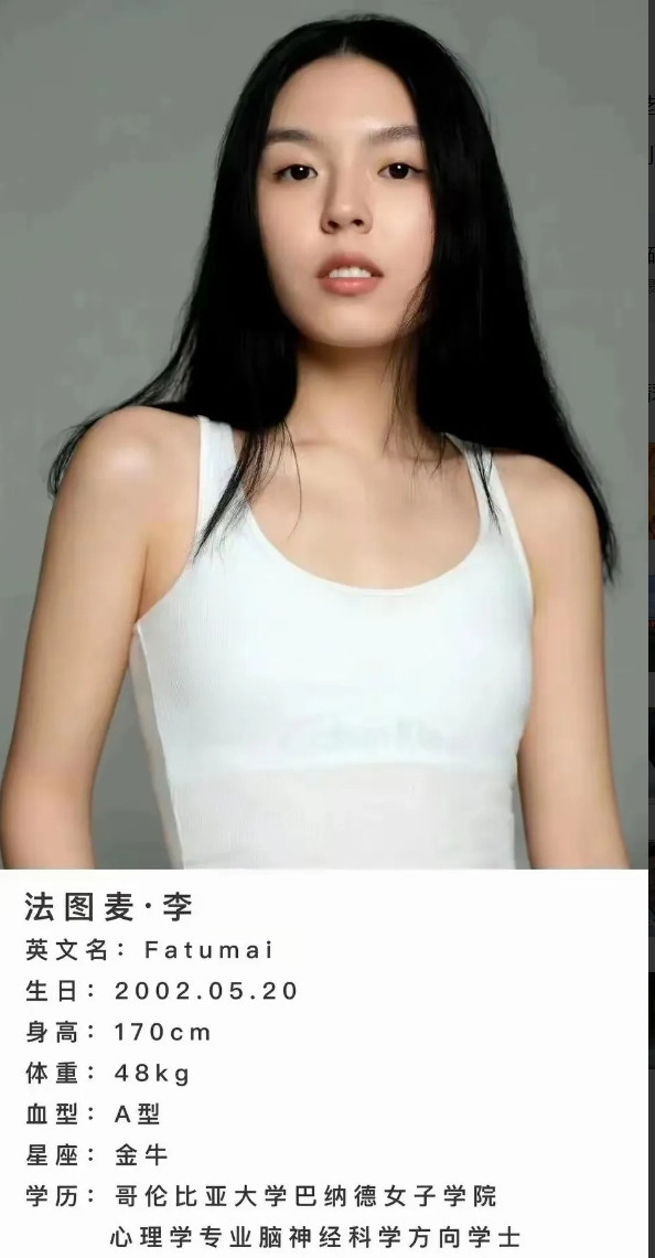 法图麦：巴纳德女子学院走出的别样人生