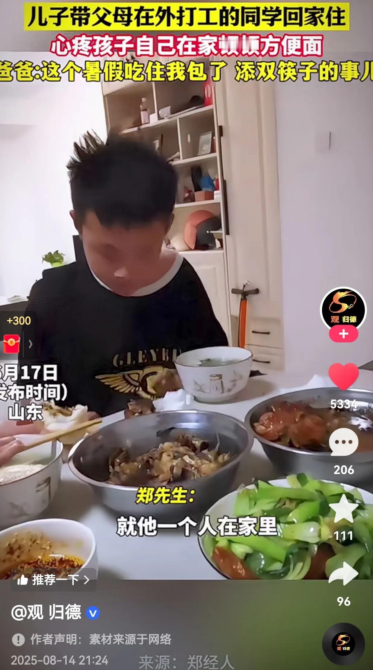 太温暖了！一男子知道自己的儿子同学独自一人在家，父母在外地打工，二话不说，就将孩