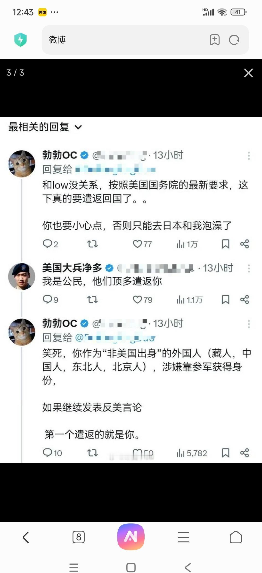 如何看待海外华人要互相举报进入互害阶段了？------------------