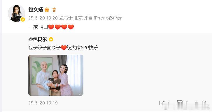 包贝尔二胎出生好​​​