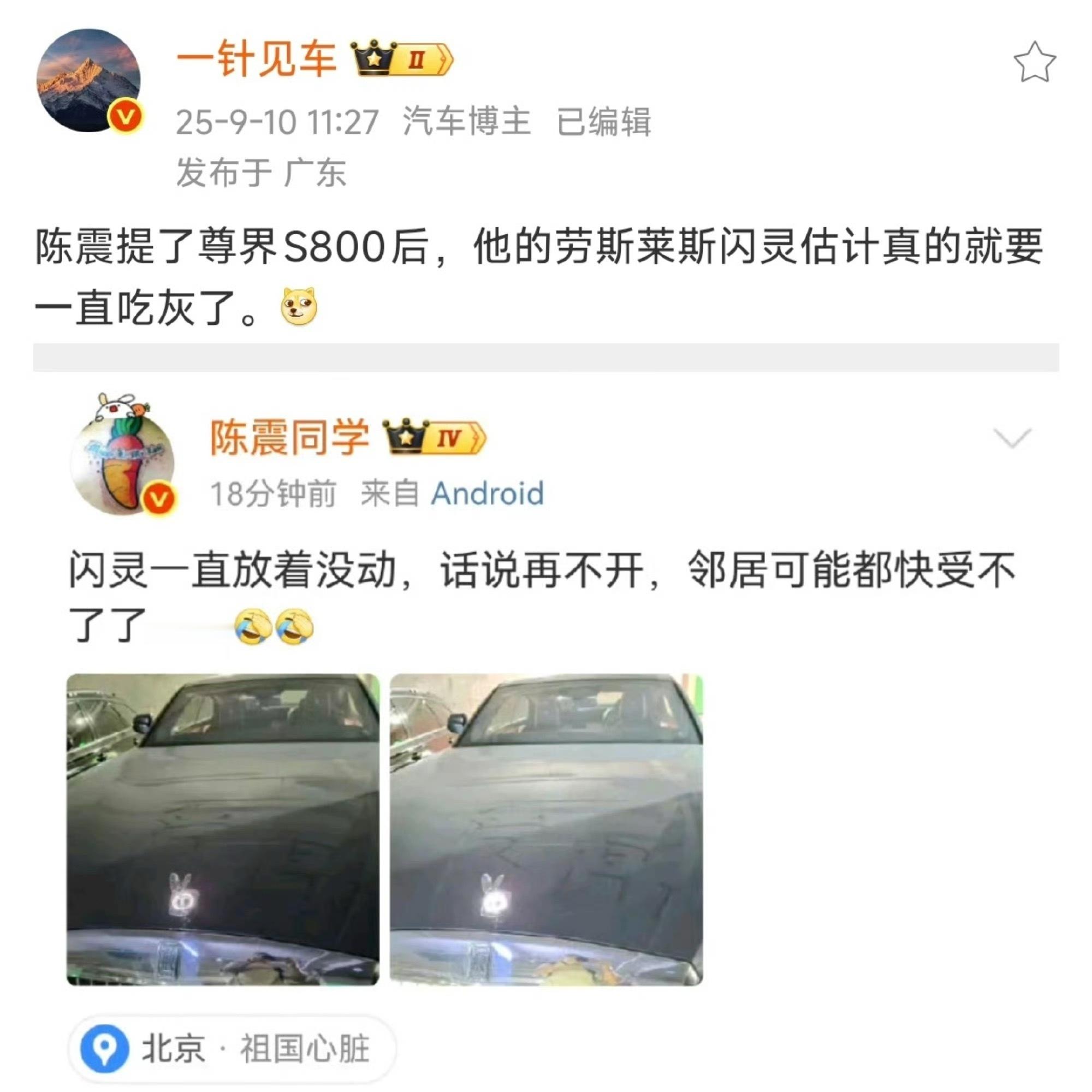 都怪邻居。​​​