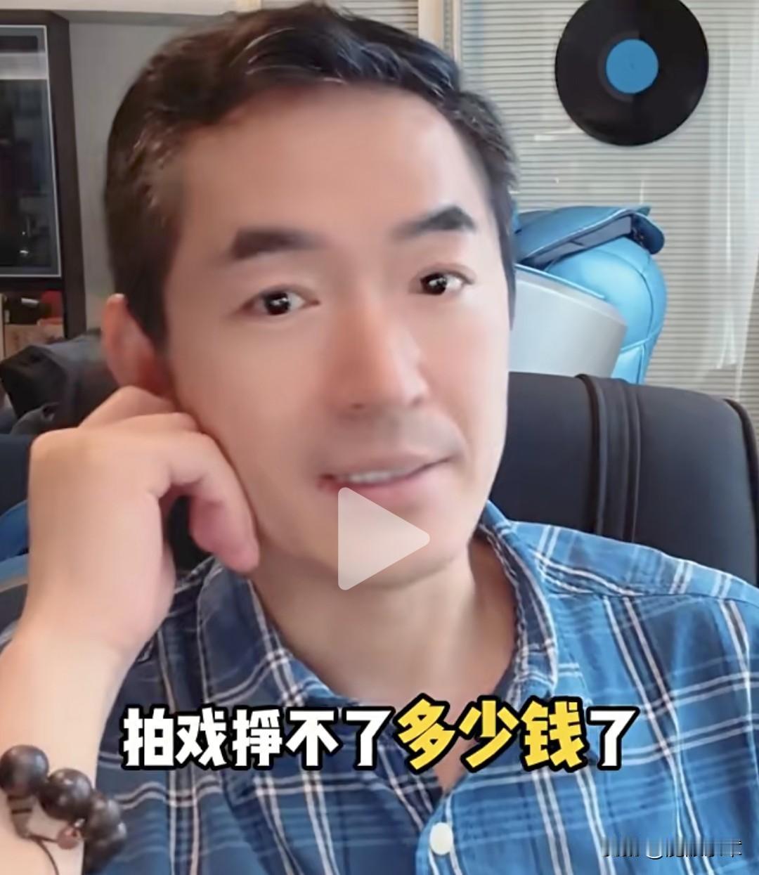 拍戏挣不到钱？国内影视圈真的如此吗？这是上海籍男演员朱泳腾的真心话。近日他发视