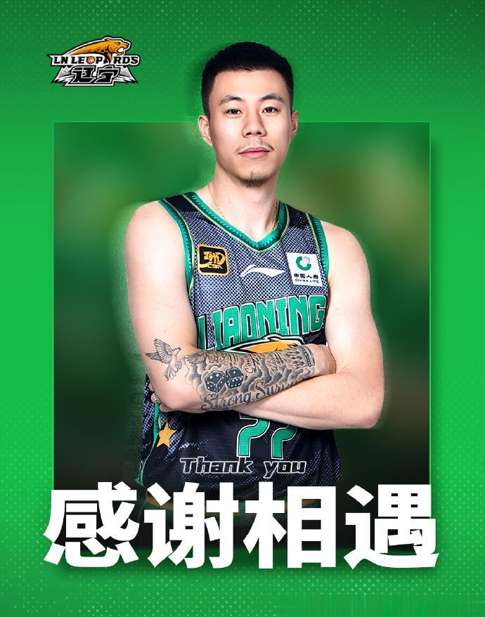 辽媒发布长文: 断舍离重建主力框架, 辽宁男篮明天会更好
