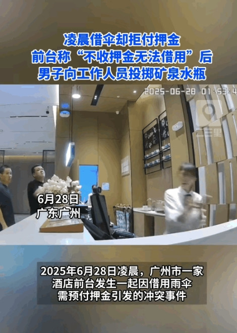 “胆大包天！”广州，男子凌晨入住酒店，前台小姐姐发现其身份有问题，不肯给男子房卡