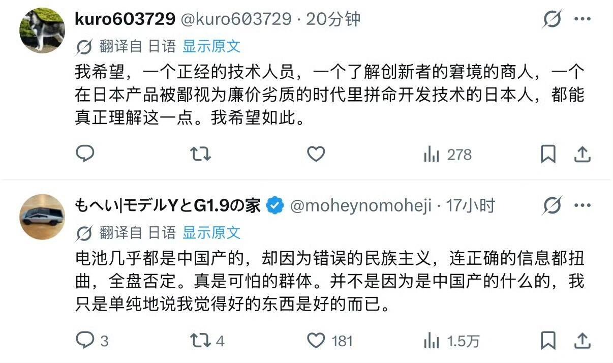 试驾比亚迪后的日本人，不容易啊！