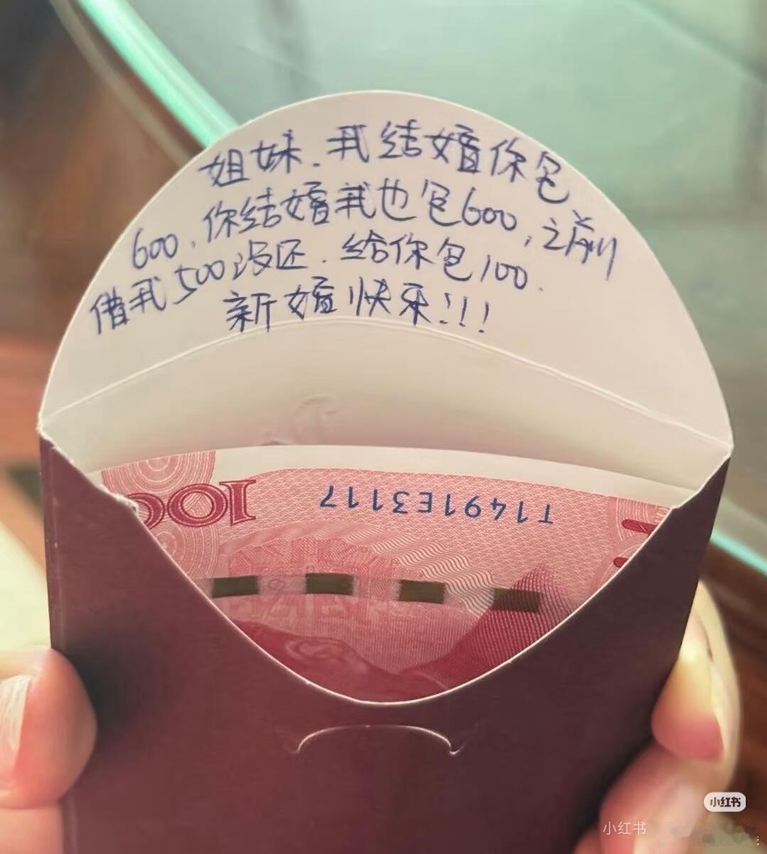 份子钱要是你的姐妹，你还能处吗搞笑
