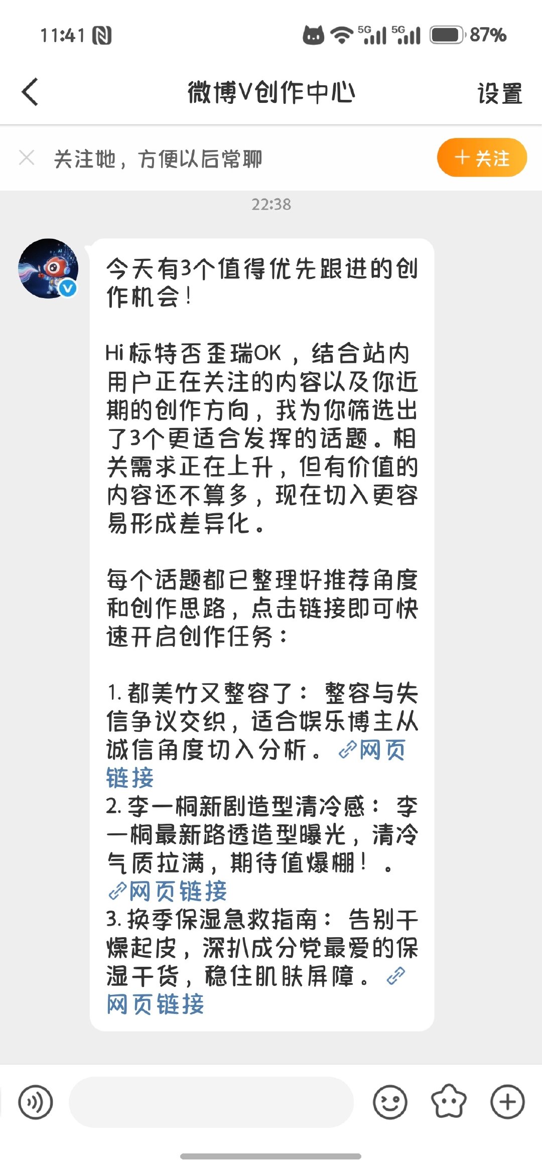 啥玩意啊？​