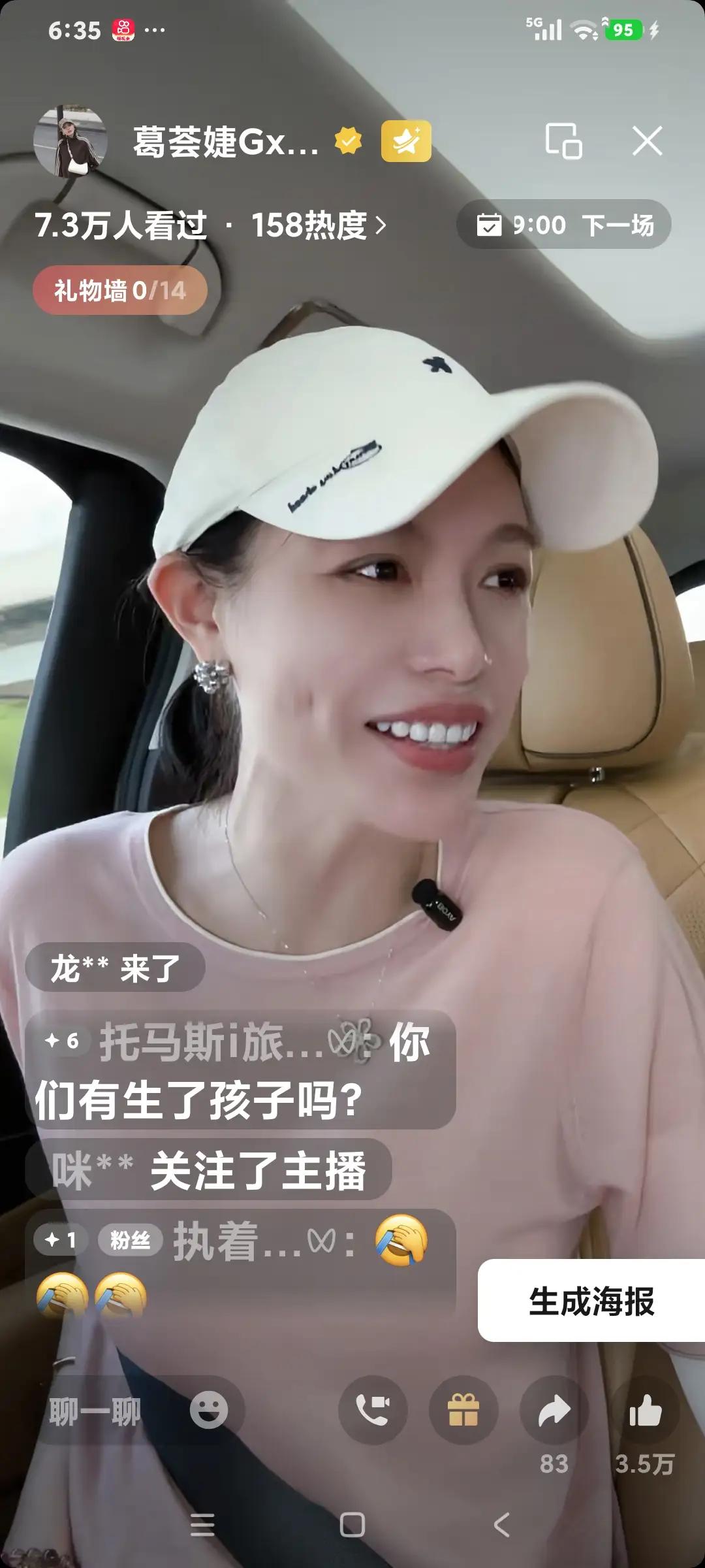 葛荟婕个性直爽，有话直说，她在直播间的那番话十分真实。葛荟婕表示：“女儿小苹果长