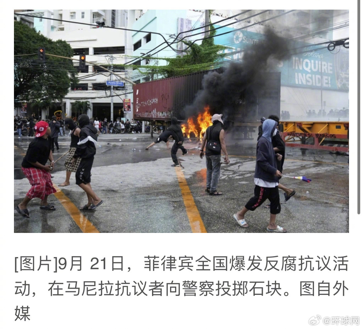 #菲总统府附近发生骚乱#【外媒：菲律宾总统府附近发生骚乱，示威者与警察发生肢体冲