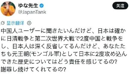 刚在网上看到一名日本人提问：“我想问问中国用户，日本确实在日清战争和第二次世界大