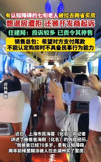 上海，一七旬老人患有阿尔茨海默症，平日连日常小事都记不得，在所谓“免费旅游”的忽