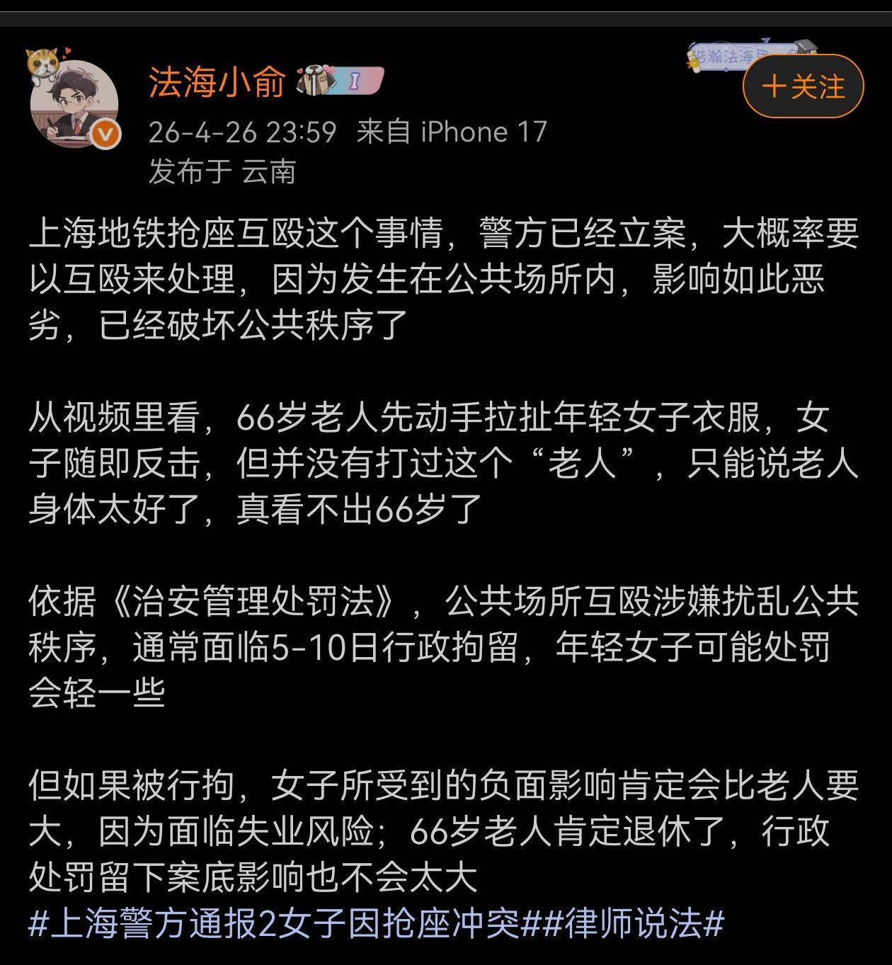 这事，简直太丟我们上海人脸面了。不可思议。