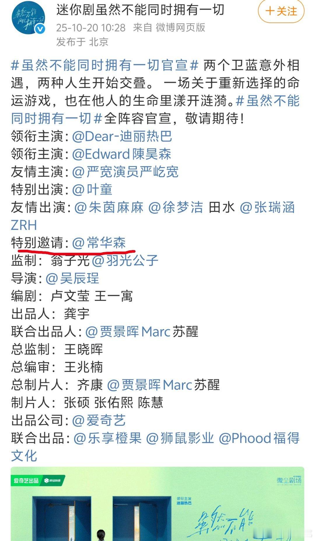这也需要特别邀请吗，主角里唯一被压的是男主陈浩森[捂脸哭]​​​
