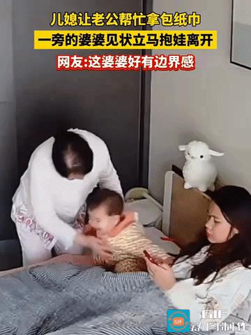 “太有边界感了”！婆婆在儿媳房间逗孙子，儿媳让老公帮忙拿包纸巾，老公拿到纸巾后兴